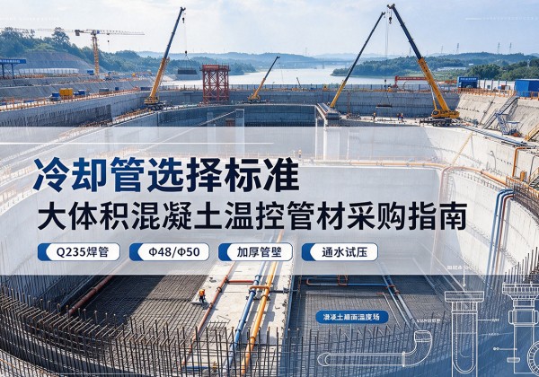 凌海冷却管选择标准